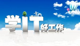 技校計算機技術開發專業概覽 開啟數字世界的技術之門